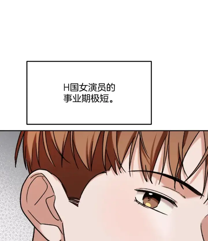 《天生巨星》76.决策之日图11