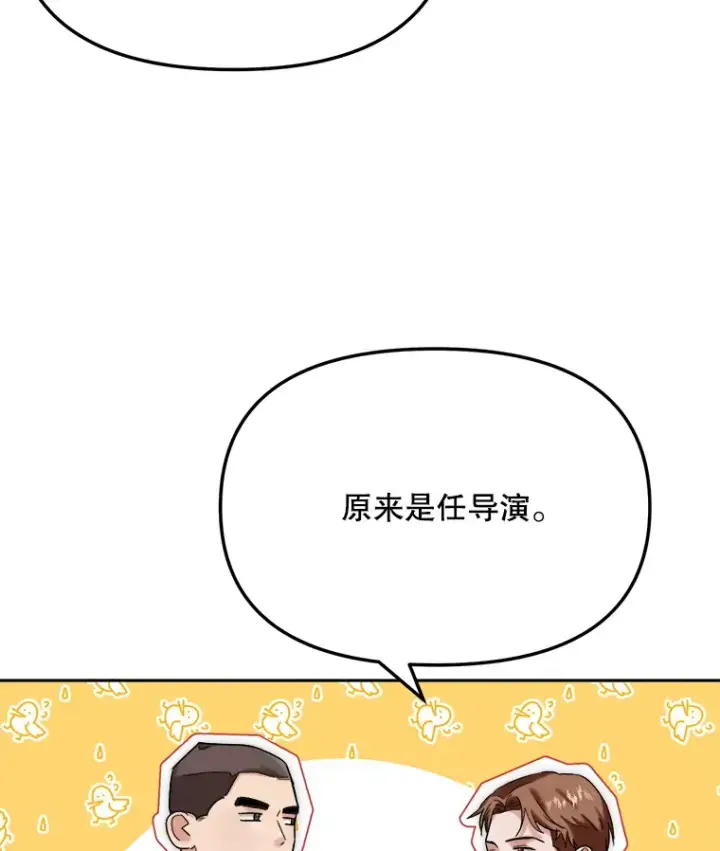 《天生巨星》76.决策之日图110