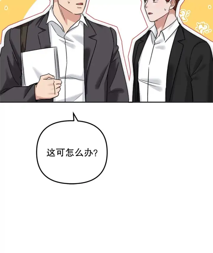 《天生巨星》76.决策之日图111