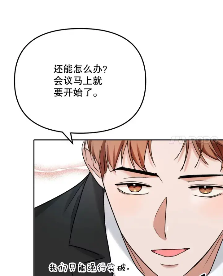 《天生巨星》76.决策之日图112