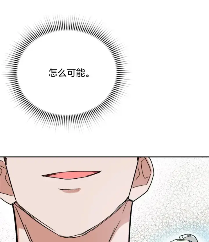 《天生巨星》76.决策之日图124