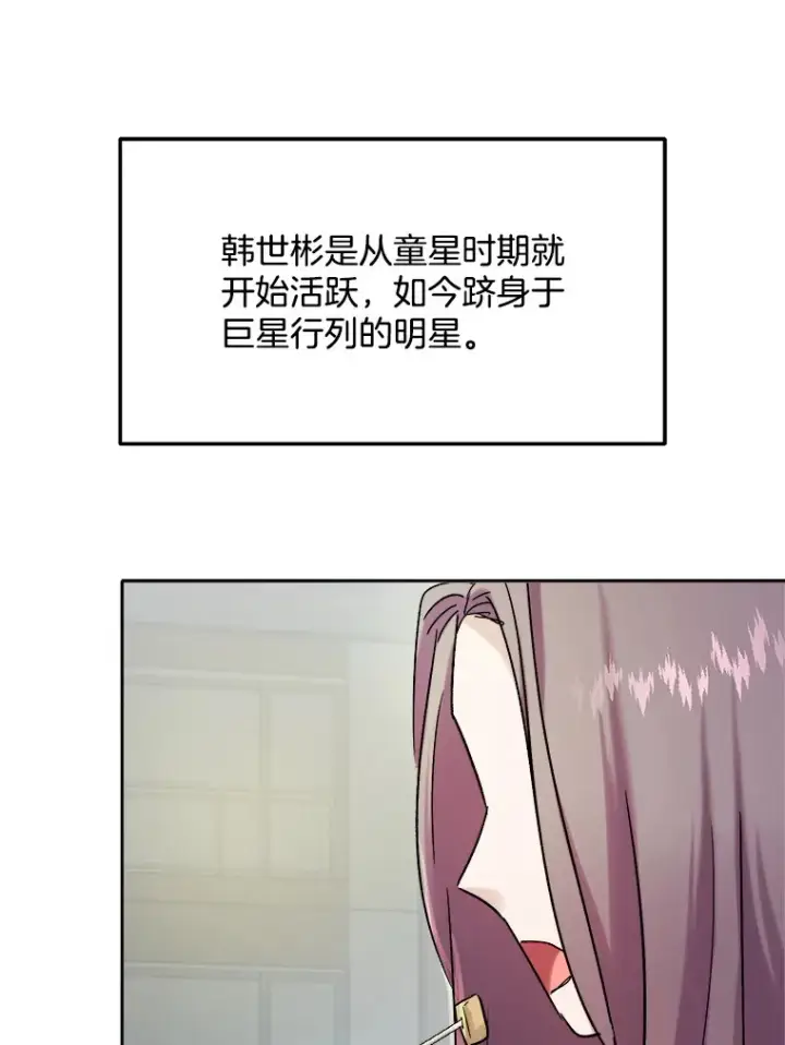 《天生巨星》76.决策之日图13