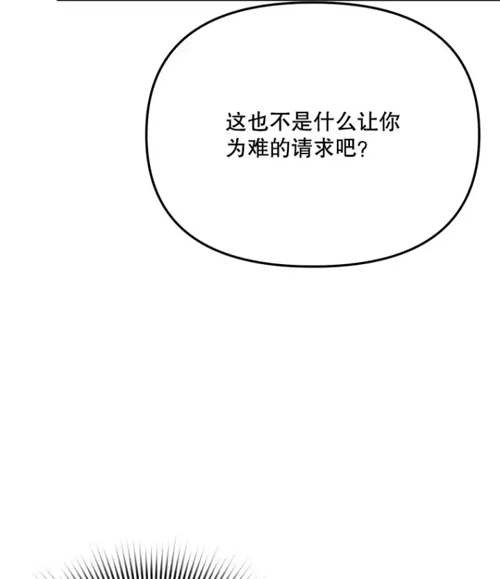 《天生巨星》76.决策之日图133