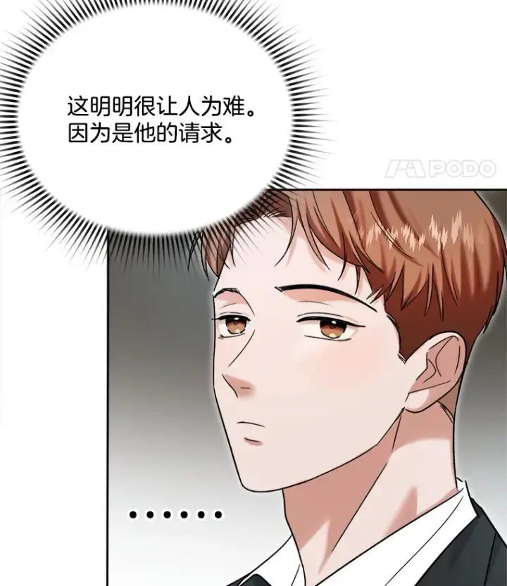 《天生巨星》76.决策之日图134