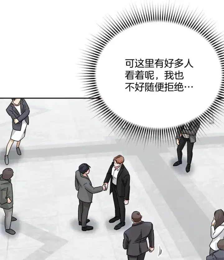 《天生巨星》76.决策之日图136
