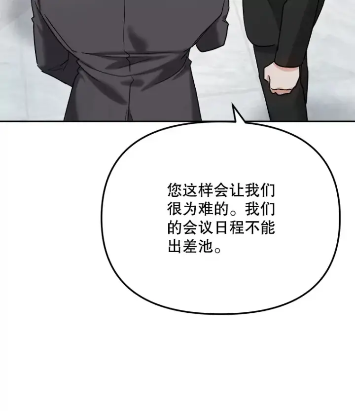 《天生巨星》76.决策之日图139