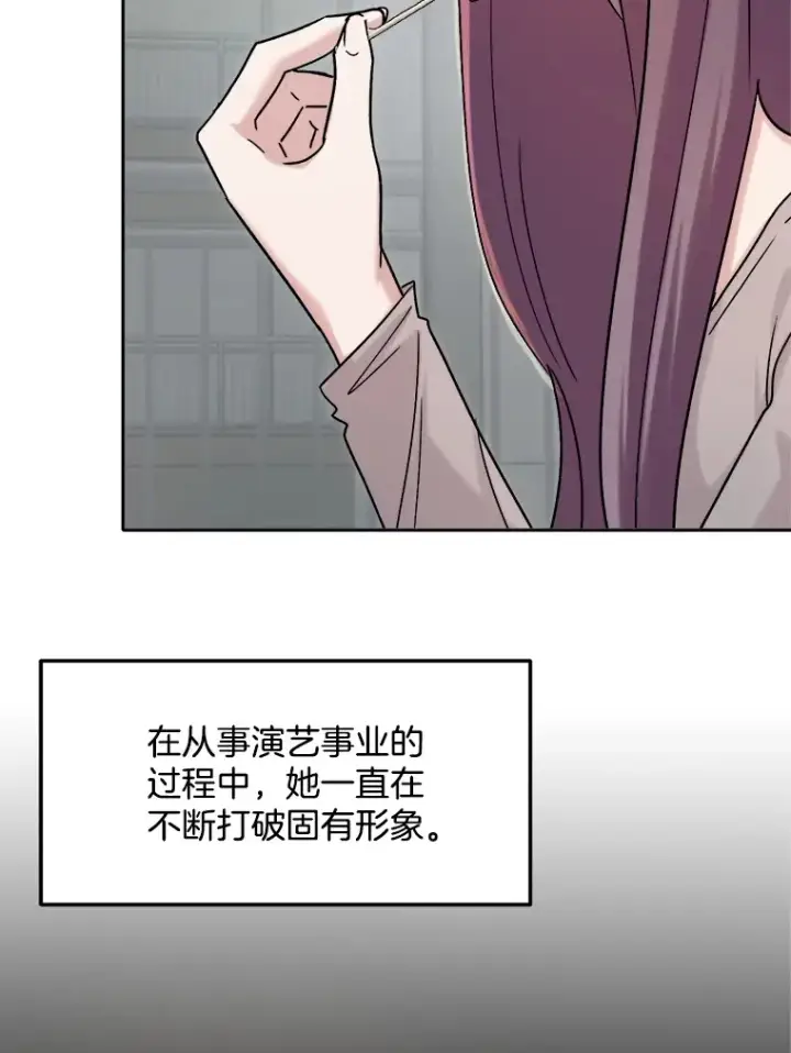 《天生巨星》76.决策之日图14