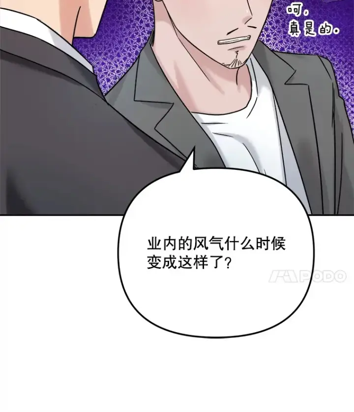 《天生巨星》76.决策之日图141