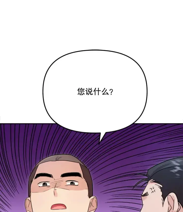 《天生巨星》76.决策之日图142