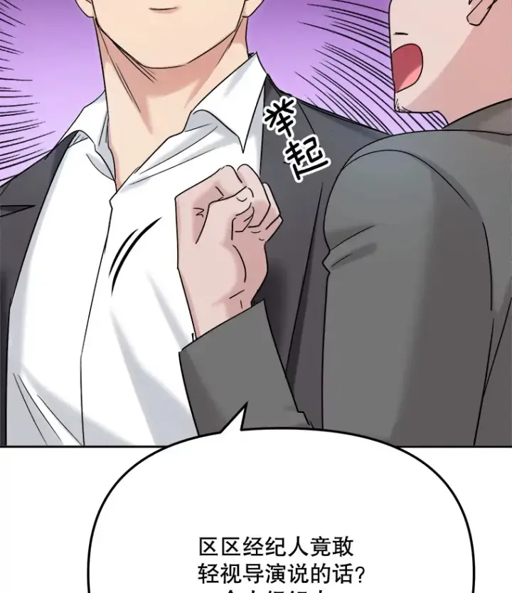 《天生巨星》76.决策之日图143