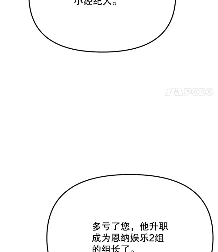 《天生巨星》76.决策之日图145