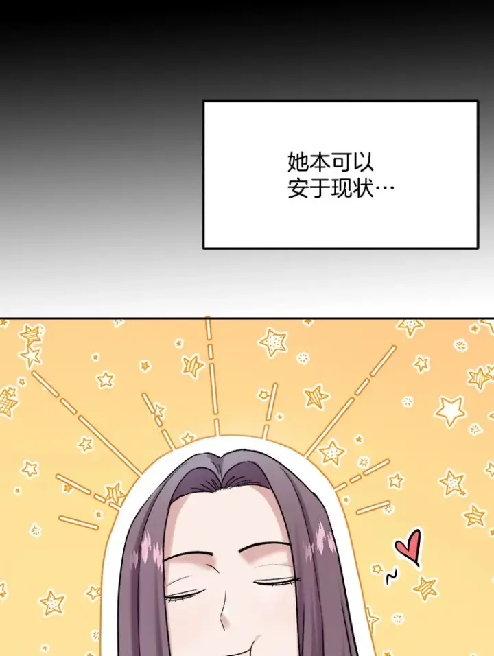 《天生巨星》76.决策之日图20