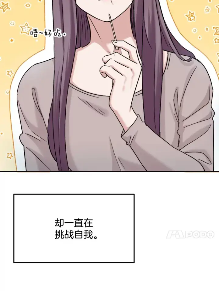 《天生巨星》76.决策之日图21