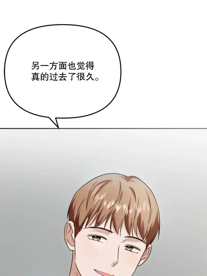 《天生巨星》76.决策之日图24