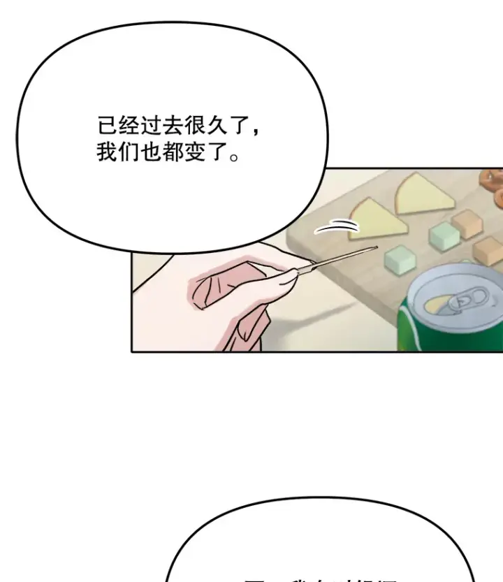 《天生巨星》76.决策之日图27