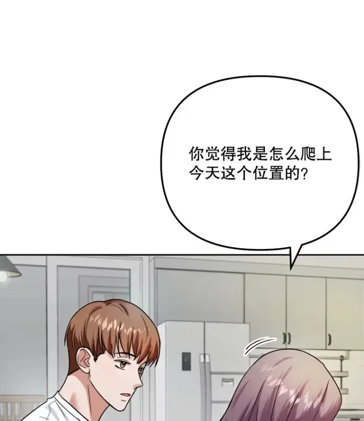 《天生巨星》76.决策之日图3
