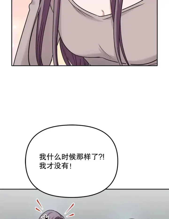 《天生巨星》76.决策之日图33