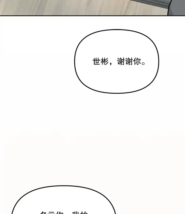 《天生巨星》76.决策之日图39