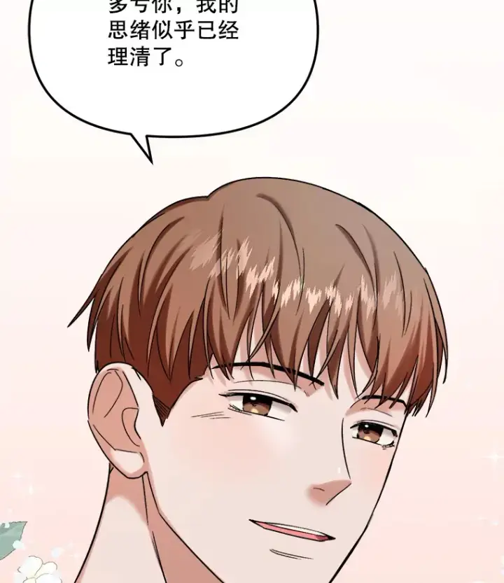 《天生巨星》76.决策之日图40