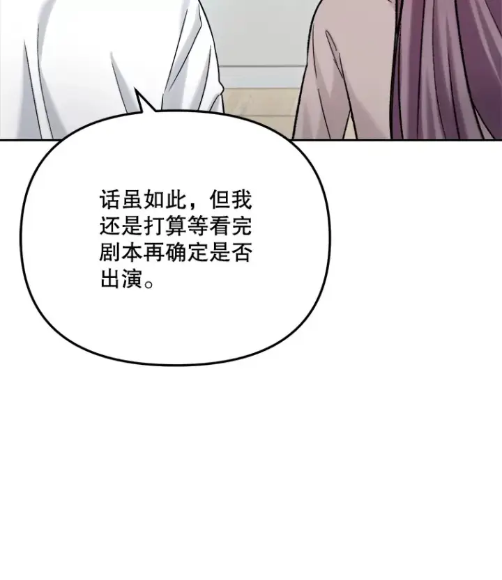 《天生巨星》76.决策之日图45