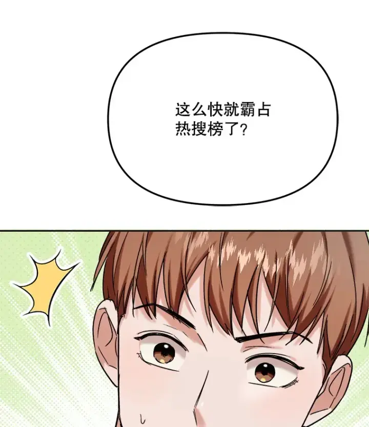《天生巨星》76.决策之日图54