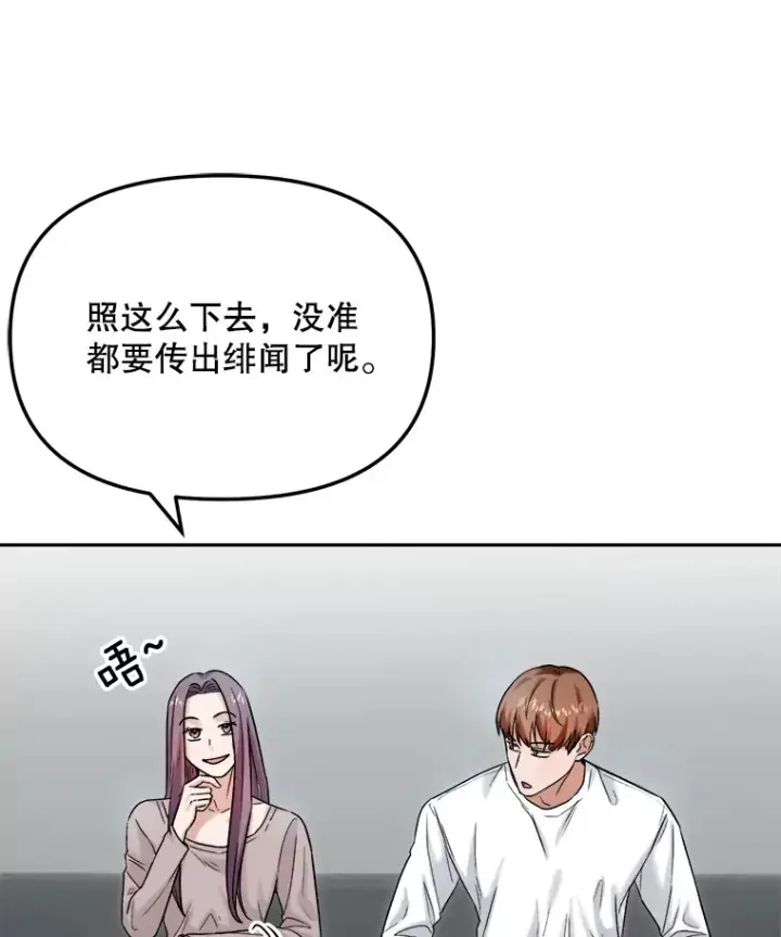 《天生巨星》76.决策之日图56