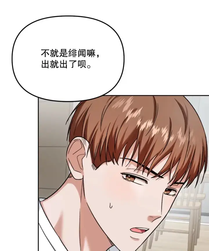 《天生巨星》76.决策之日图58