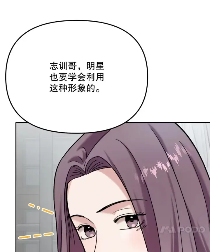 《天生巨星》76.决策之日图60