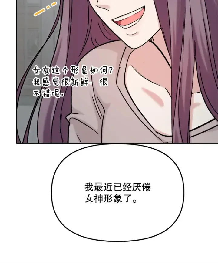 《天生巨星》76.决策之日图61