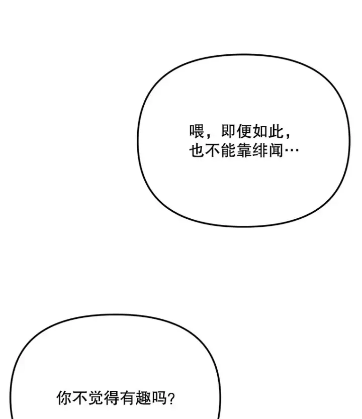 《天生巨星》76.决策之日图62