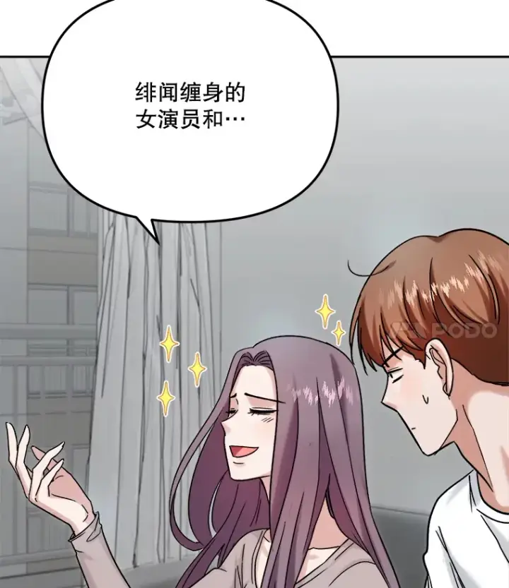 《天生巨星》76.决策之日图64