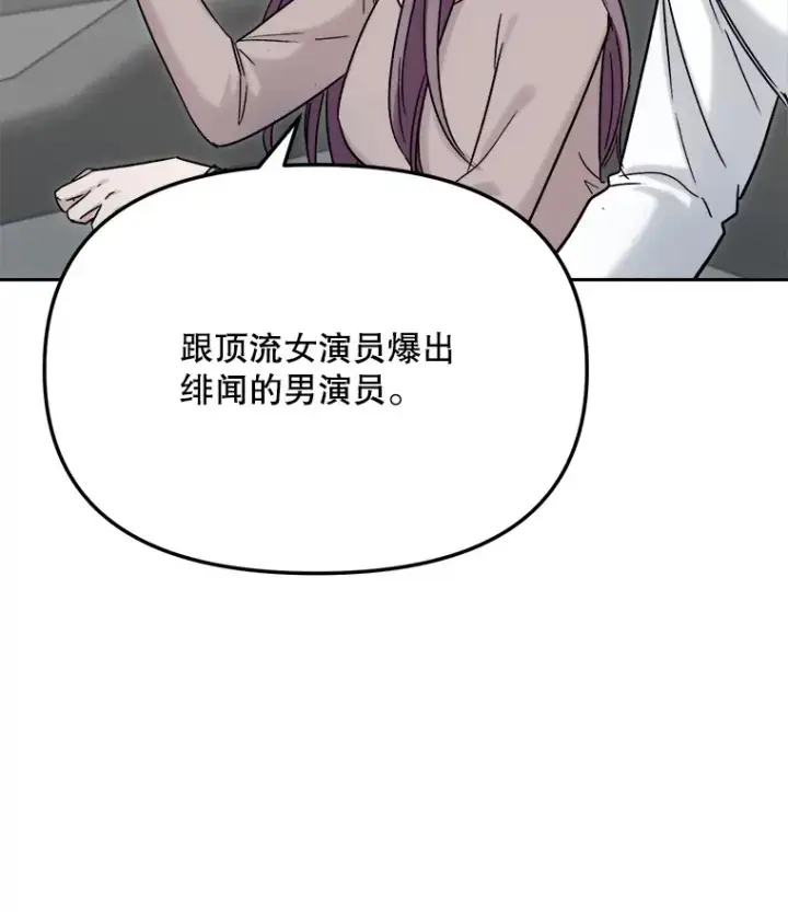 《天生巨星》76.决策之日图65