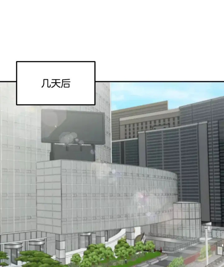 《天生巨星》76.决策之日图70