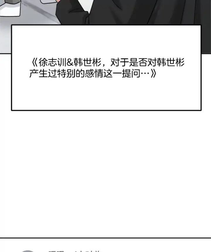 《天生巨星》76.决策之日图74