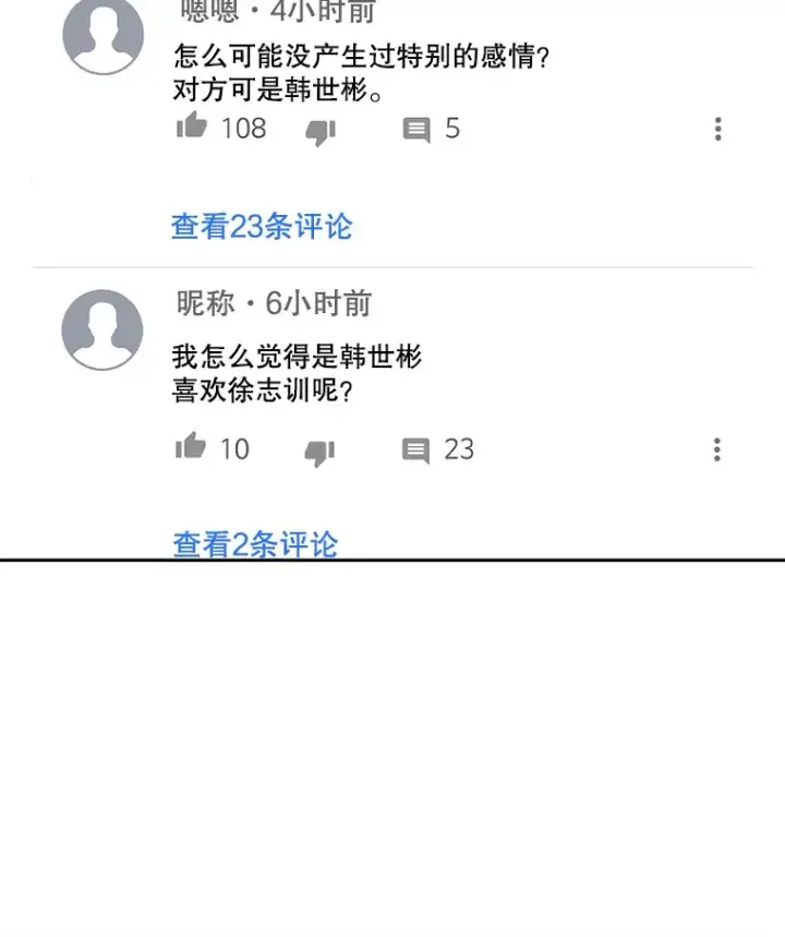 《天生巨星》76.决策之日图75
