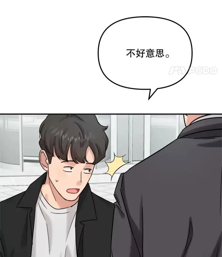 《天生巨星》76.决策之日图76