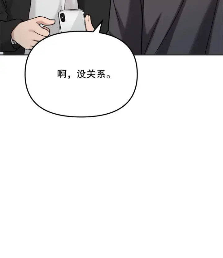 《天生巨星》76.决策之日图77