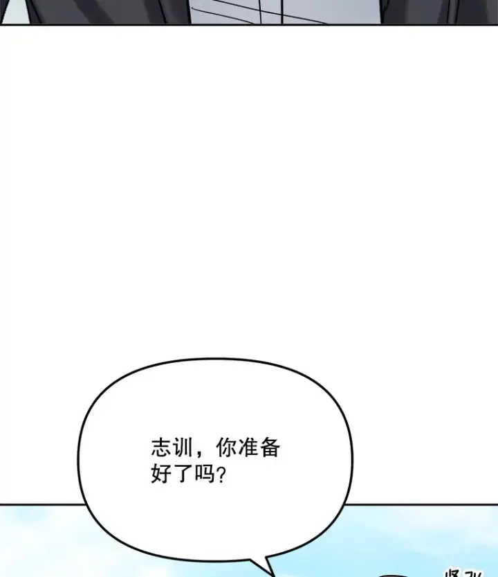 《天生巨星》76.决策之日图79