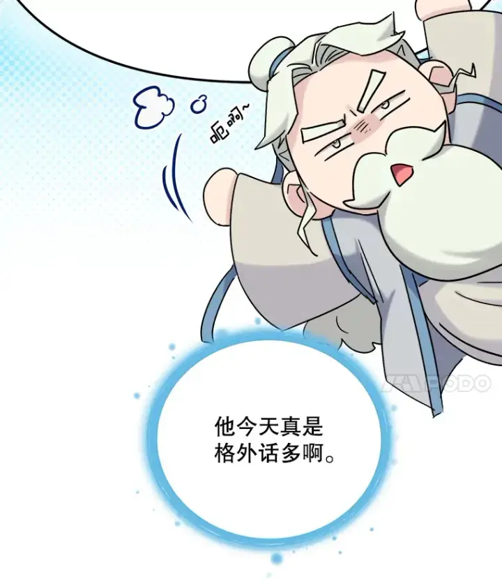 《天生巨星》76.决策之日图83