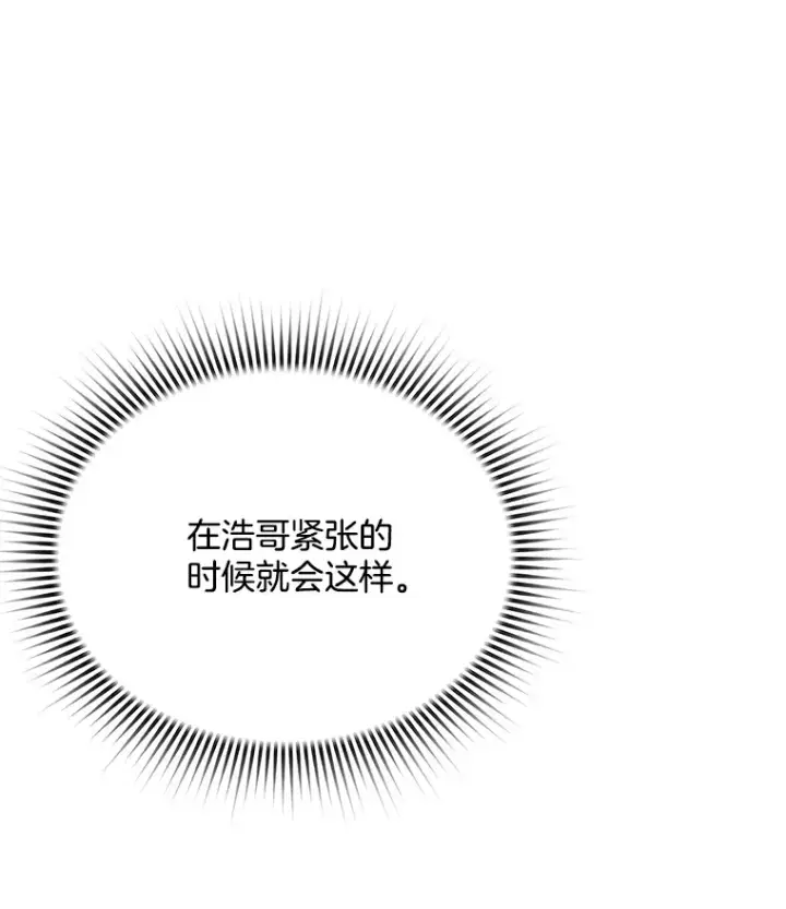 《天生巨星》76.决策之日图84