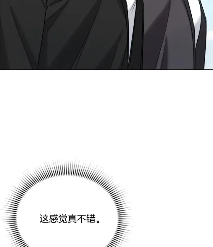 《天生巨星》76.决策之日图86