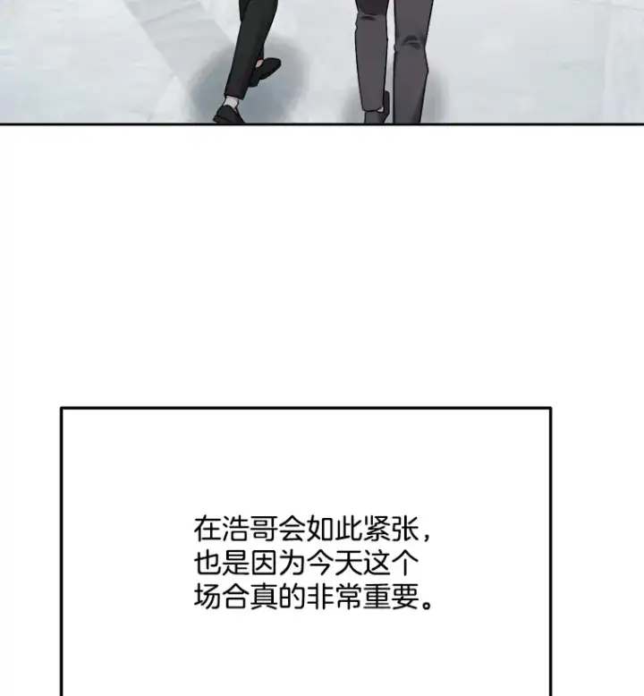 《天生巨星》76.决策之日图90