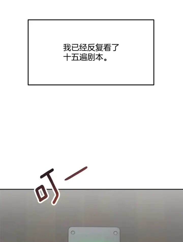 《天生巨星》76.决策之日图93