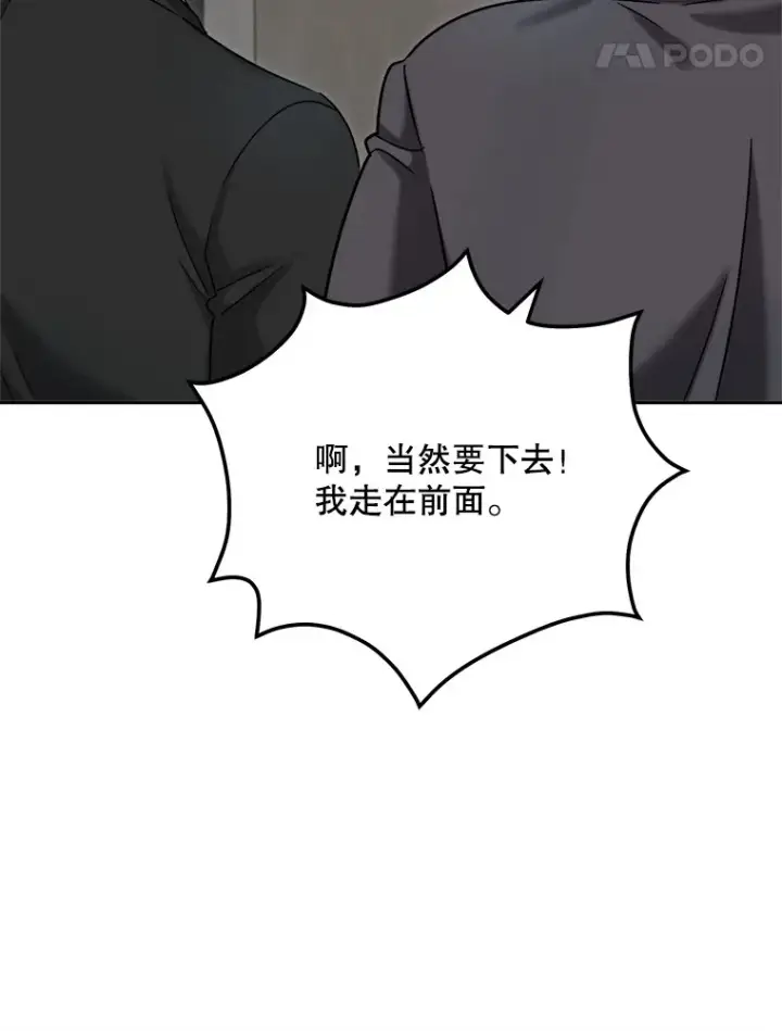 《天生巨星》76.决策之日图98
