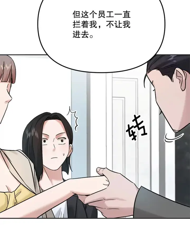 《天生巨星》77.偶遇任忠时图10