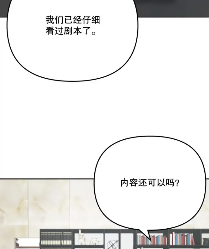 《天生巨星》77.偶遇任忠时图103