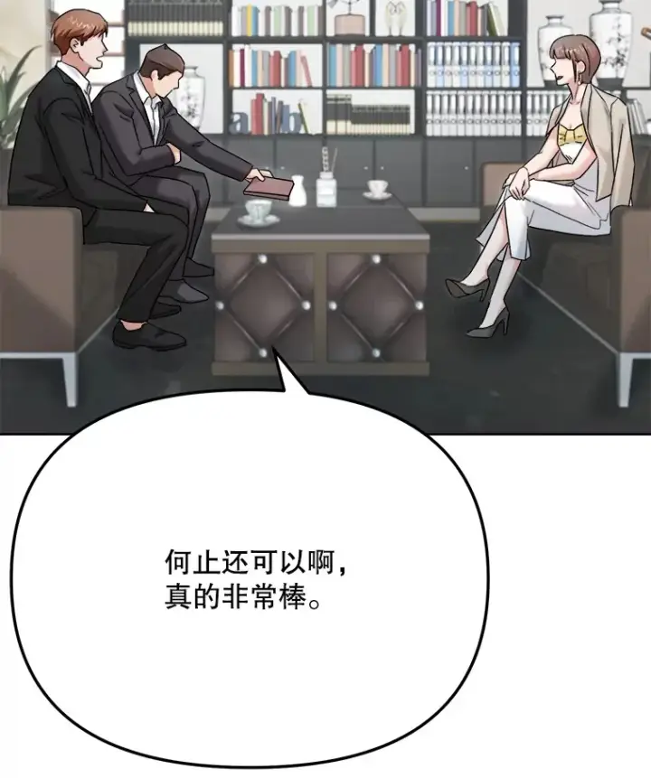 《天生巨星》77.偶遇任忠时图104