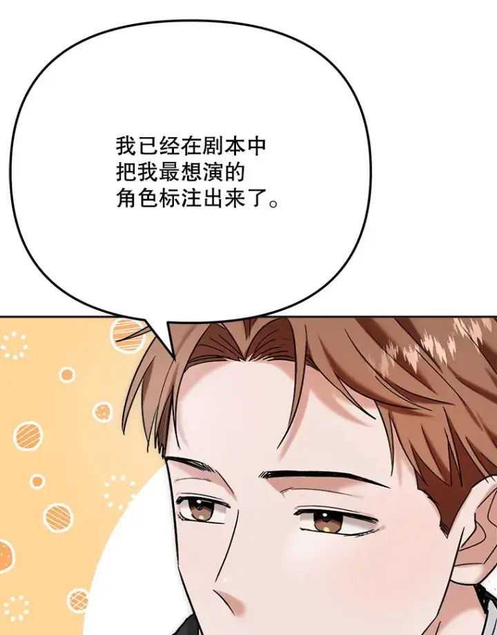 《天生巨星》77.偶遇任忠时图107