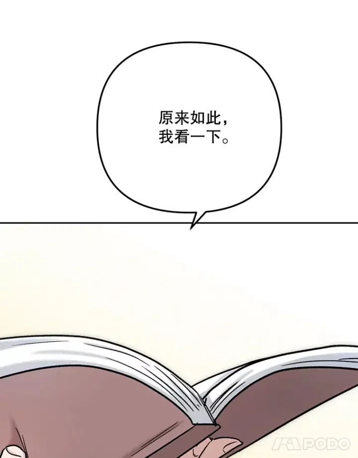 《天生巨星》77.偶遇任忠时图109