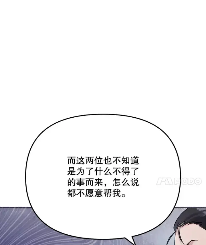 《天生巨星》77.偶遇任忠时图11